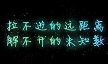 微信朋友圈文案伤感