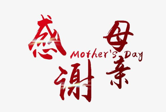 10.你是我眼中最美丽的女人，我发誓，真的。无论是曾经，它仍然在未来，没有变化。即使你来到世界，你也有很多生活。