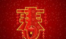 做生意的过年祝福语