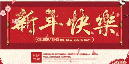 2021牛新年问候1