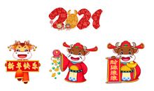 2021年牛年拜年祝福语