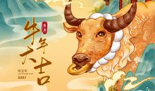 牛年拜年祝福语简短