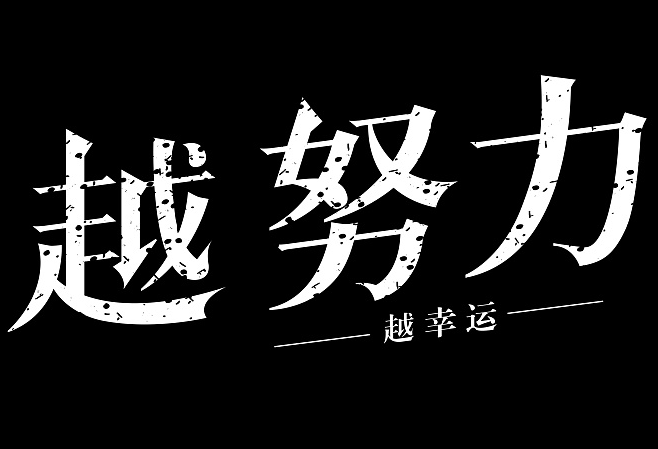 如果文学艺术作品的激励措施