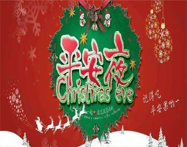 15，友谊宝藏已经为你开了，出来了愉快的聚会，聚集圣诞节，我想包括圣诞老人，只为你在世界上送一个独特的礼物，这件礼物是我真的的心，它已经满了和你在一起！