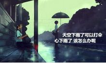 心情不好的句子发微信朋友圈