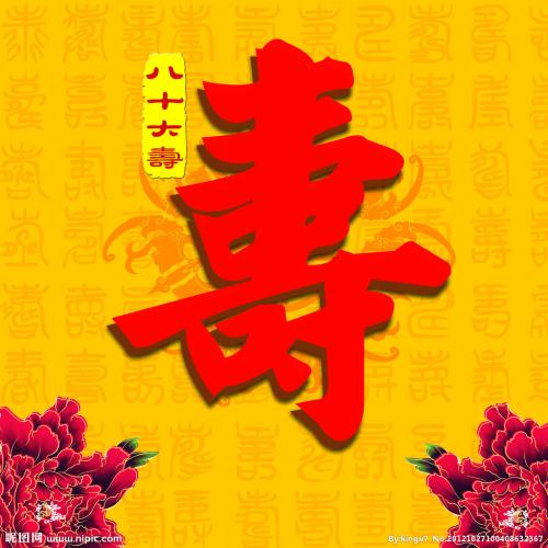 女儿给了爸爸八十年人的问候