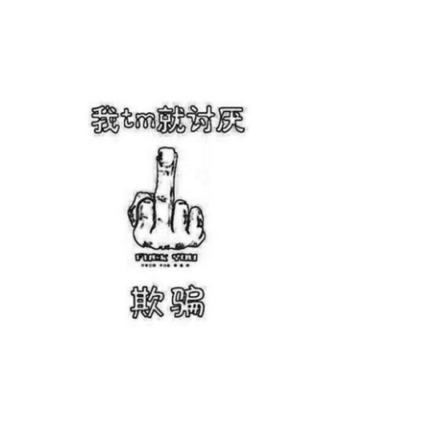 被欺骗觉得心冷的说说