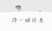 个性签名伤感孤独