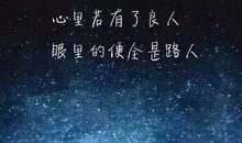 八字伤感说说