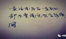 深夜发的朋友圈短句