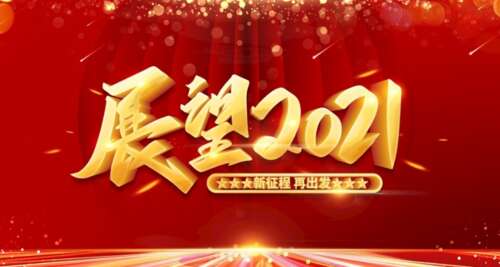 23.审查今年，我有很好的努力推动薪水的增加，我第一次有一个小企业，还有一个小粉末。那么兄弟然后品尝了甜味和苦涩。我希望我的未来会成为更好的。