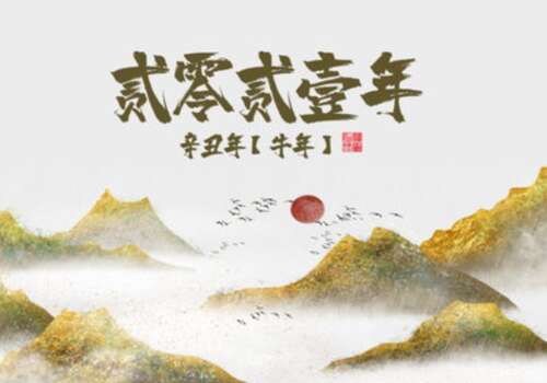 点评2020 Outlook 2021 Copywriting