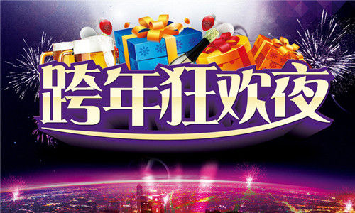 等待一个新年1的人