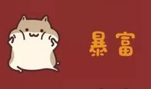 2021跨年官宣的文案