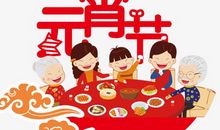 元宵节贺词简短