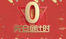 描写元旦的优美句子