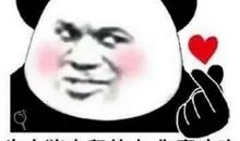 一句话的土味情话