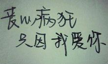 写给女朋友的留言短句