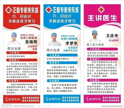 描述医生的判决