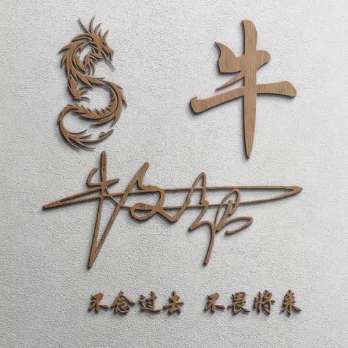 2021微信签名超级拽