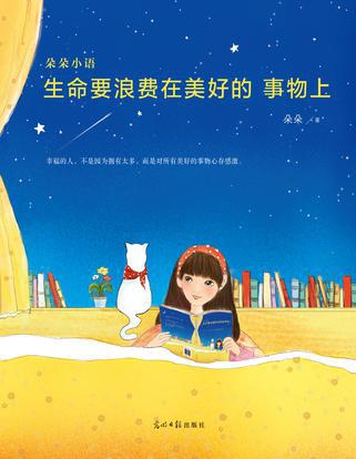 是时候浪费时间浪费一件好事