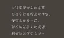 qq好听的说说心情短语