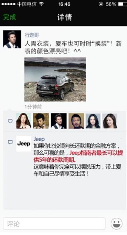 朋友圈的成熟是大全的