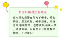 9岁儿子生日祝福语