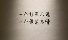 男对女的暧昧留言句子