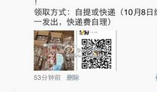 八个字发朋友圈