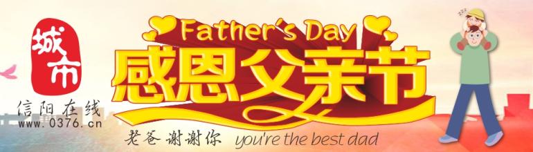 父亲节感恩节英语句子