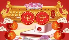 大年初三说什么吉祥话