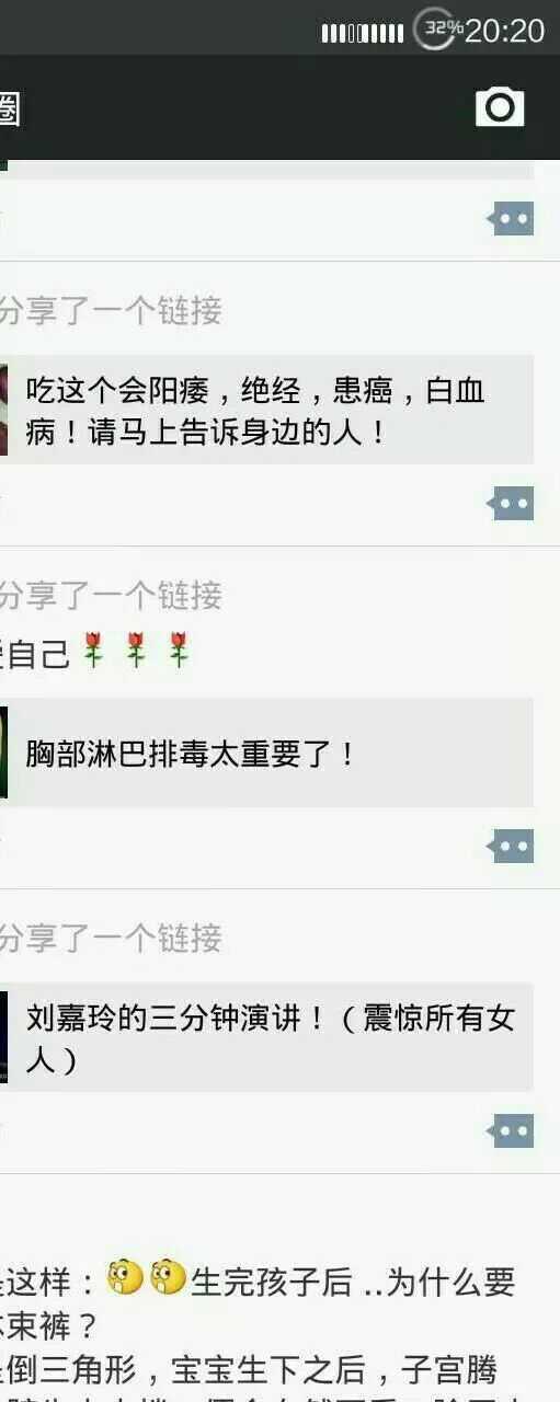 精彩谈论5个朋友圈