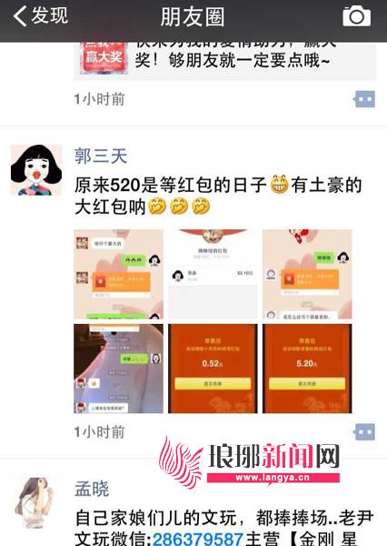 微信刷了一个句子2020