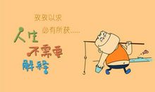 事业励志的句子