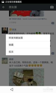 谈谈微信Daquan SMS