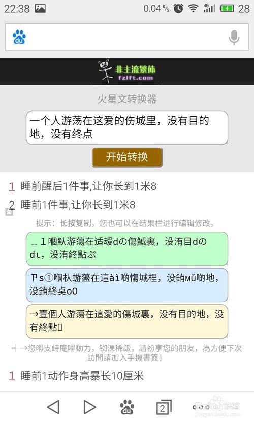 非主流引号火灾