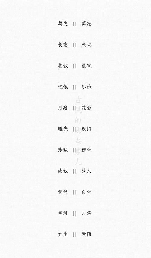 女孩两个字净名