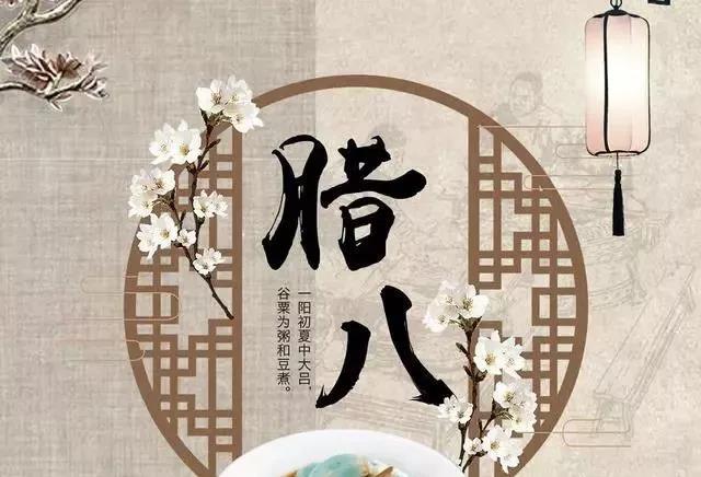 Laba问候大全简短2