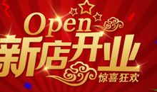 朋友的店开业怎么祝福