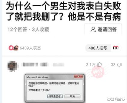 忏悔未能对另一方失败