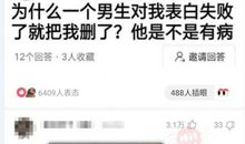 表白失败给对方说的话