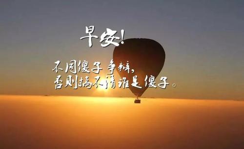 朋友圈的经典报价