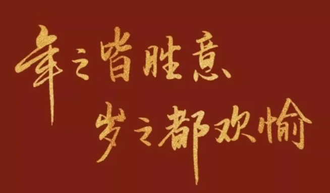 世界上最热烈的问候