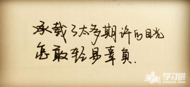 鼓舞人心的句子到8个单词