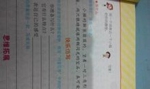 每日一句话一年级