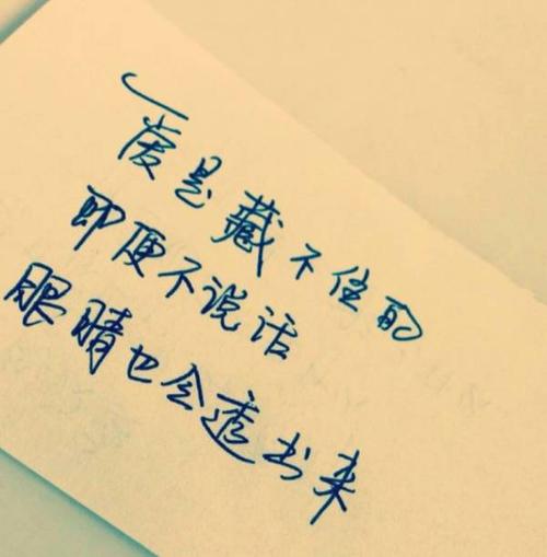 甜蜜的句子给了女朋友