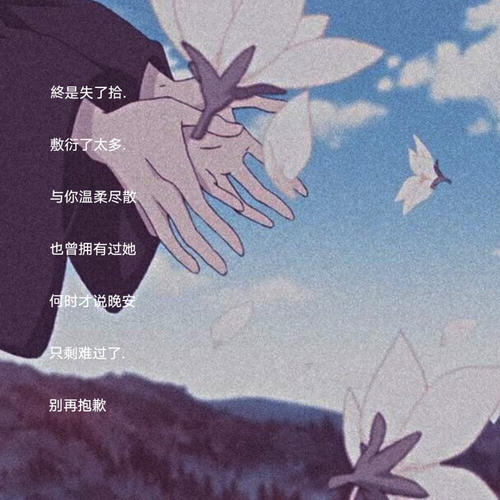 悲伤的句子大全2021最新版本