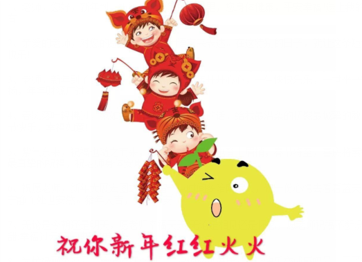 2021年给老师的新年问候