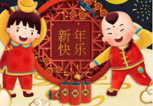 2021年给老师新年问候1